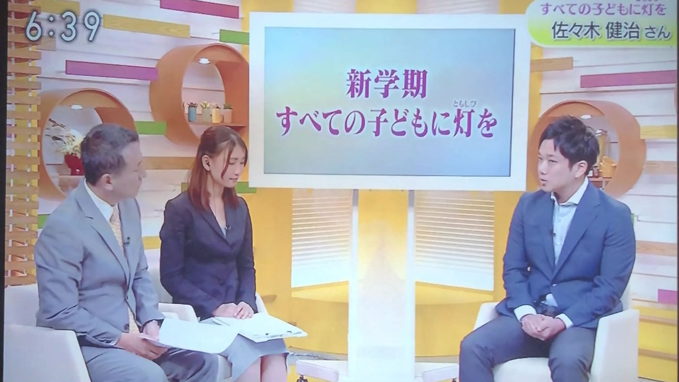 NHK石川放送『新学期へ向けて』